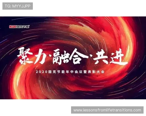 王东升回忆浙江时光并寄语全队：携手共进力争赛季目标圆满达成